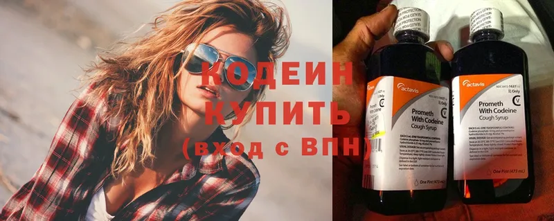 Кодеин Purple Drank  Барабинск 